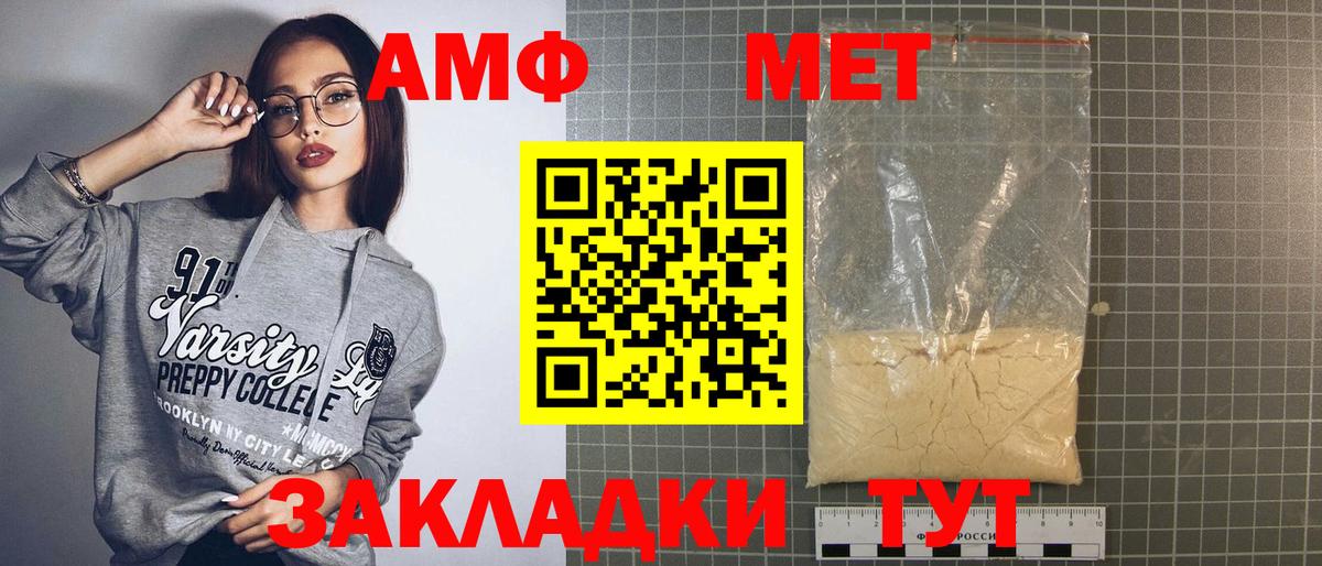Амфетамин 97% Мелеуз