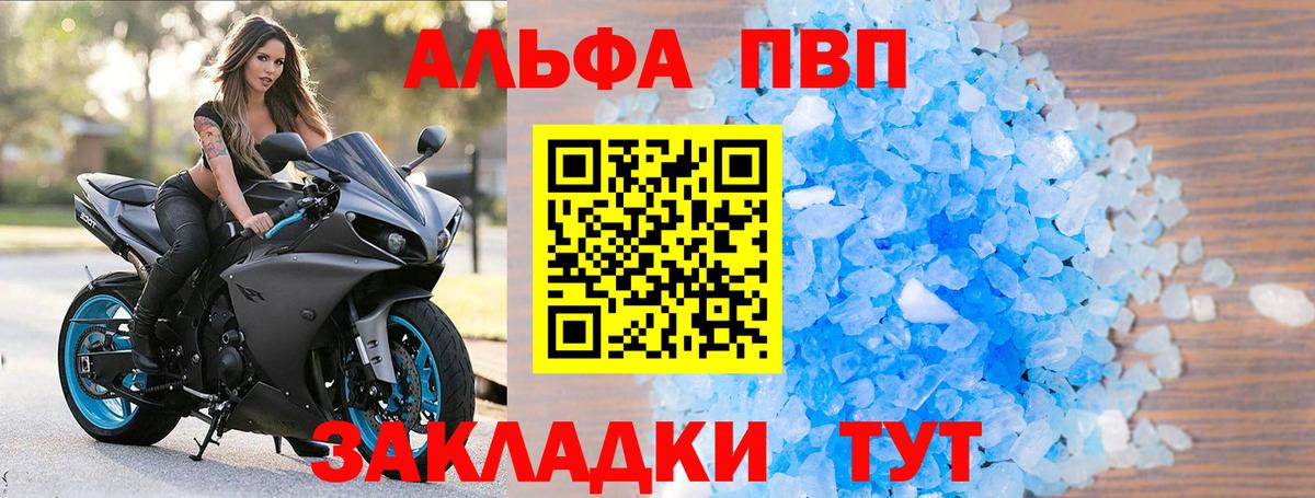 Мелеуз  Alfa_PVP Crystall  магазин продажи наркотиков  Вход с VPN  A PVP кристаллы  Альфа ПВП СК 