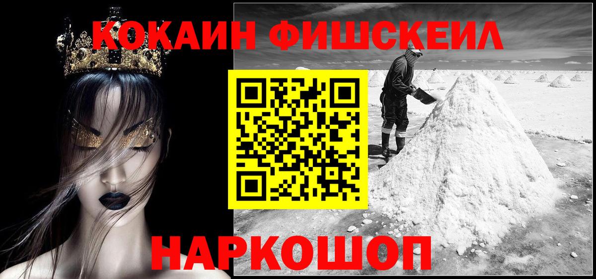 Кокаин 97%  Вход с VPN  Мелеуз  COCAIN 98% 