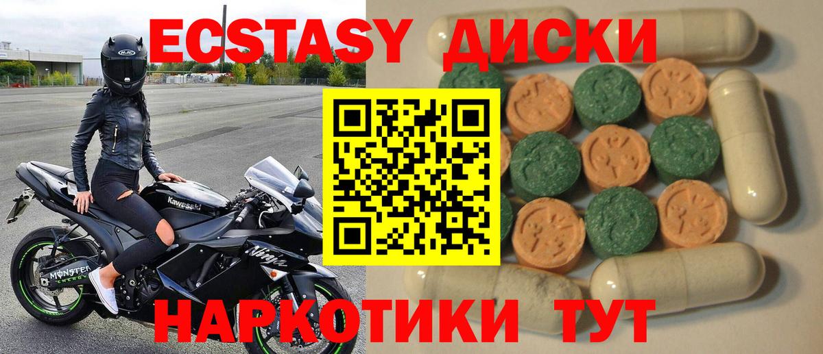 ЭКСТАЗИ  Вход с VPN  Мелеуз  Экстази mix  ЭКСТАЗИ VHQ 