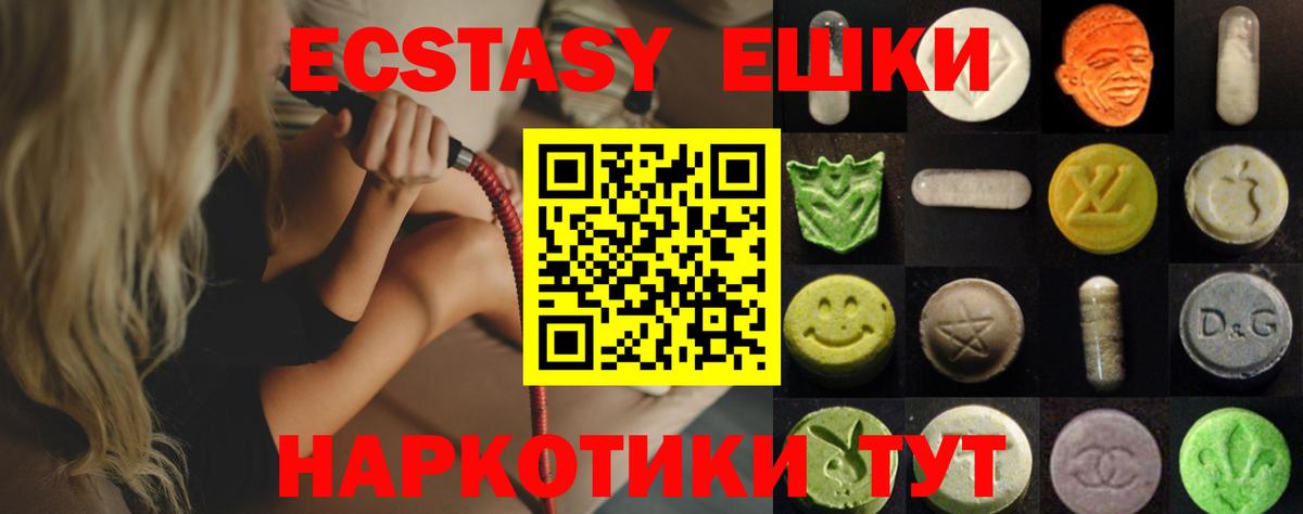 Экстази MDMA Мелеуз