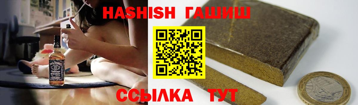 закладки  ГАШИШ ice o lator  Гашиш  ГАШИШ индика сатива  Вход с VPN  Мелеуз 