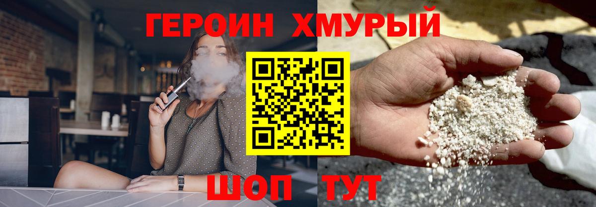 Мелеуз  Героин белый  Вход с VPN 