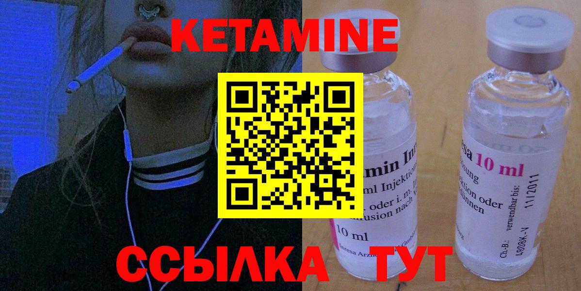 Мелеуз  КЕТАМИН ketamine  Кетамин VHQ  Вход с VPN 