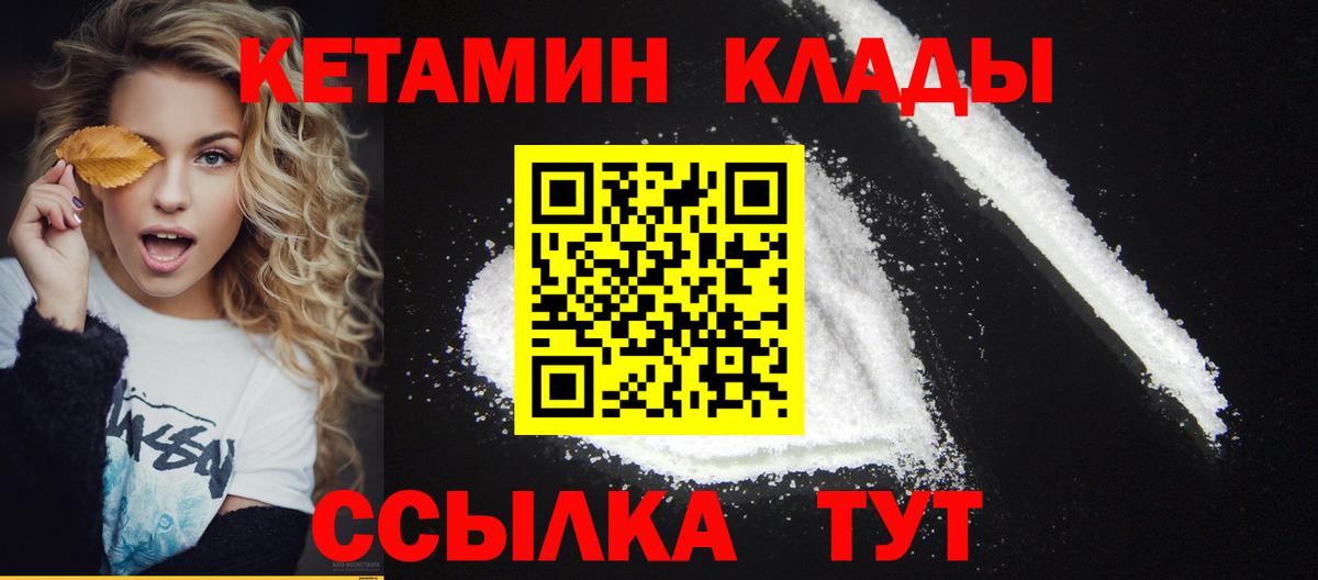 Кетамин ketamine Мелеуз