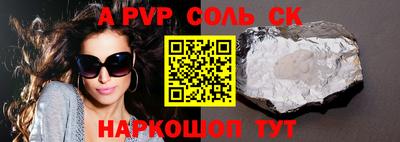 гашик Ставрополь