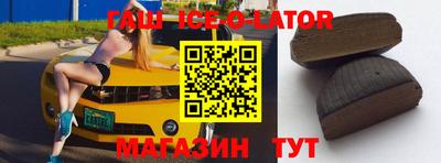 гашик Ставрополь
