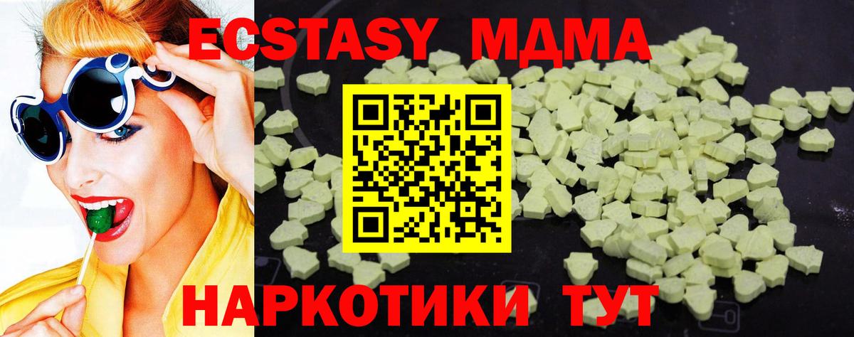 МДМА crystal  MDMA  Мелеуз  Вход с VPN 