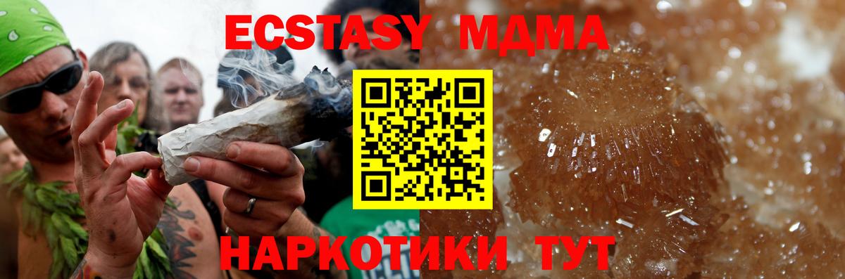 МДМА VHQ Мелеуз