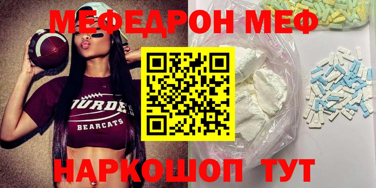Мелеуз  Экстази  Амфетамин   Мефедрон   Меф МЯУ МЯУ  ГАШИШ  ГАШИШ  Вход с VPN  Кокаин  Конопля 
