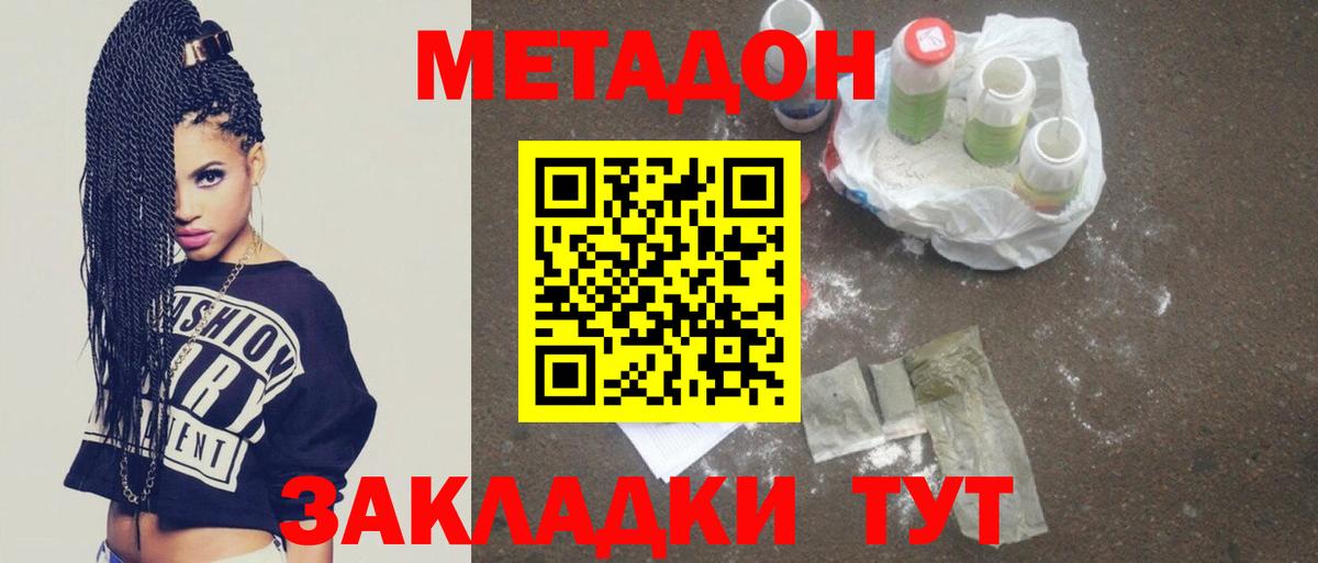 Метадон мёд  Вход с VPN  Мелеуз 