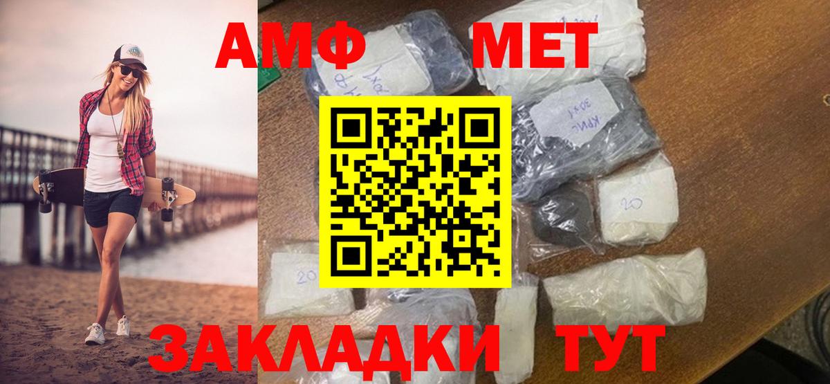 Первитин Methamphetamine Мелеуз