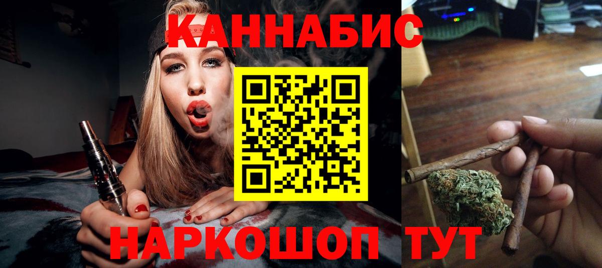 Бошки марихуана VHQ  Каннабис план  Вход с VPN  Мелеуз  Каннабис THC 21% 